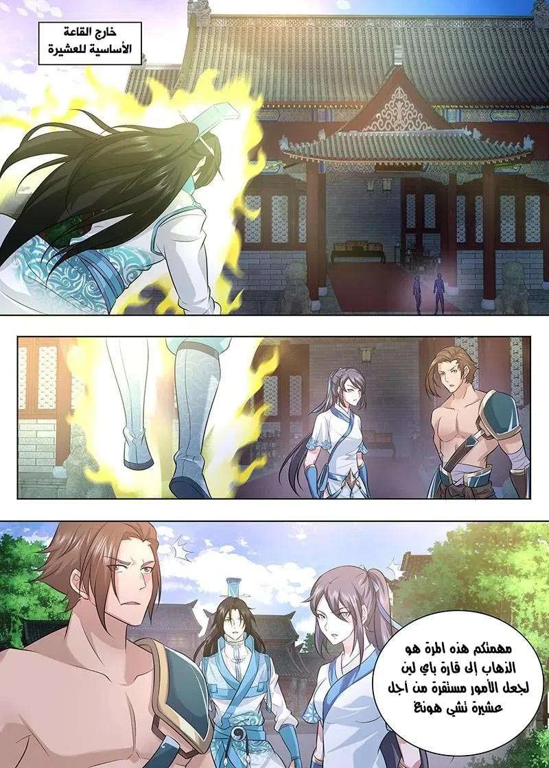 Read Yong Heng Zhi Zun AR Manga Online