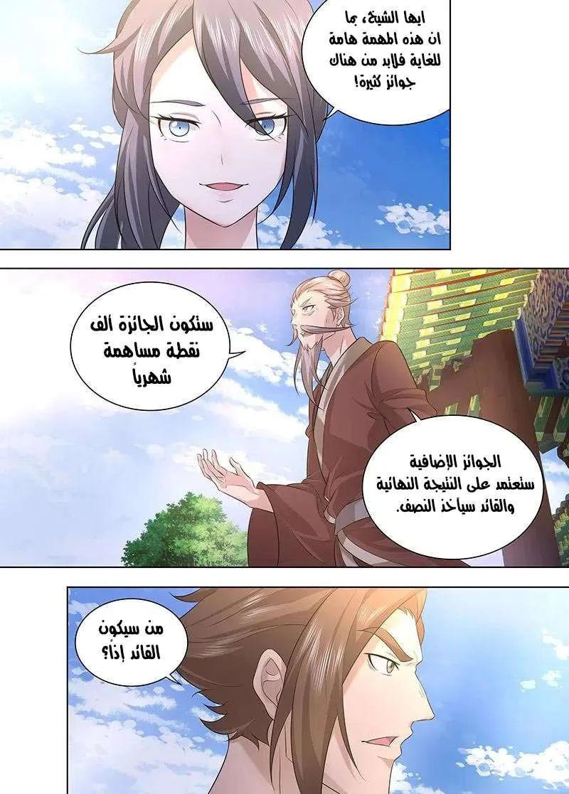 Read Yong Heng Zhi Zun AR Manga Online