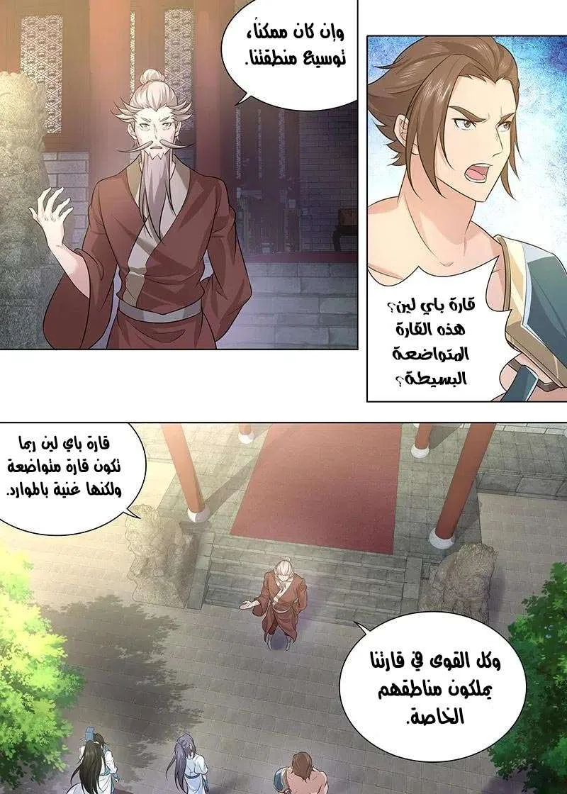 Read Yong Heng Zhi Zun AR Manga Online