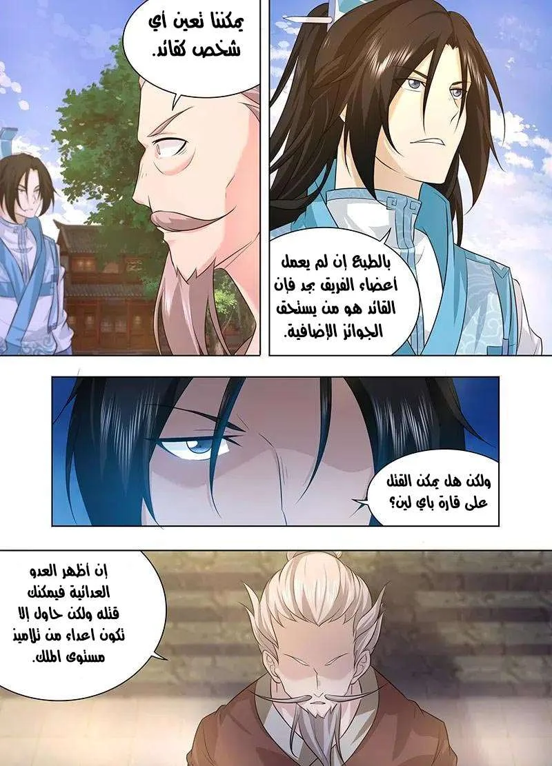 Read Yong Heng Zhi Zun AR Manga Online