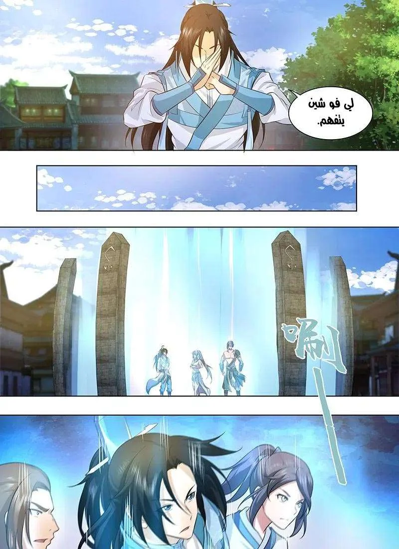 Read Yong Heng Zhi Zun AR Manga Online