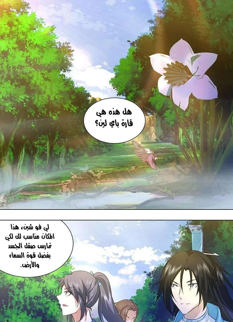 Read Yong Heng Zhi Zun AR Manga Online