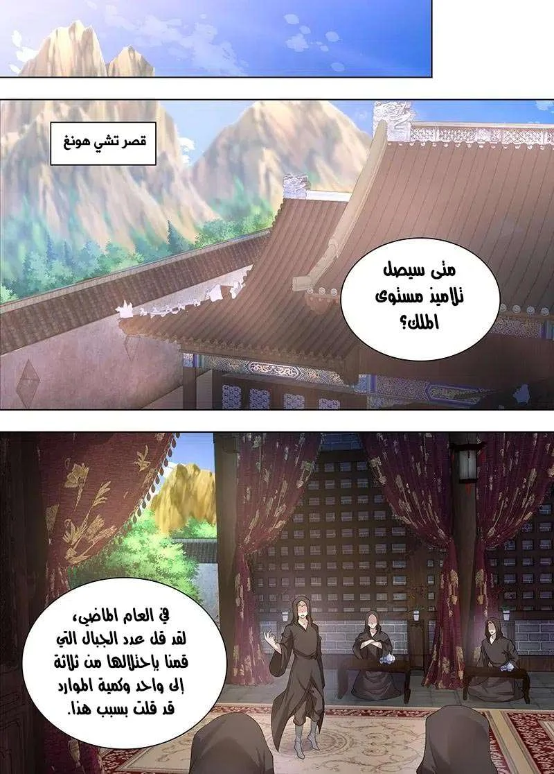 Read Yong Heng Zhi Zun AR Manga Online