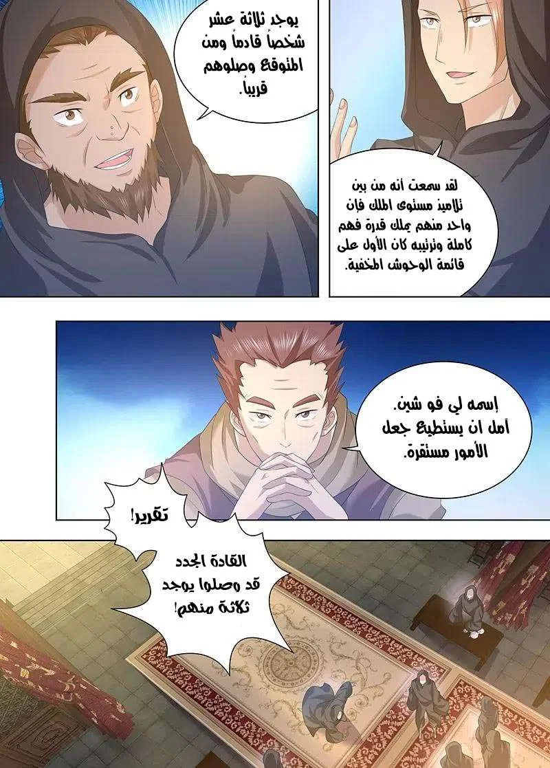 Read Yong Heng Zhi Zun AR Manga Online