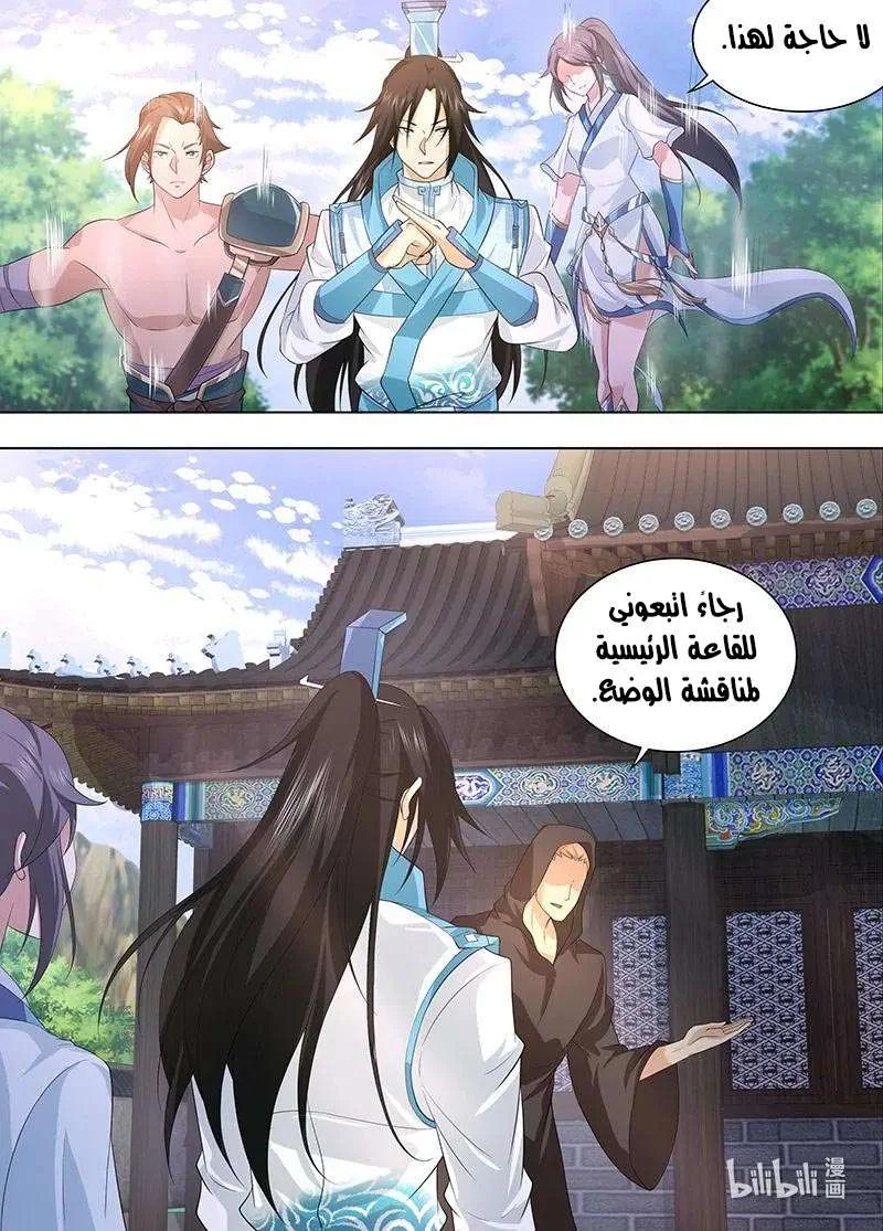 Read Yong Heng Zhi Zun AR Manga Online