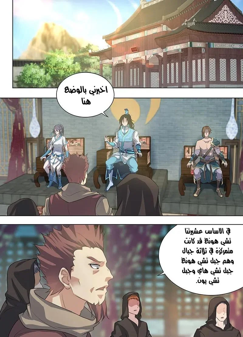 Read Yong Heng Zhi Zun AR Manga Online