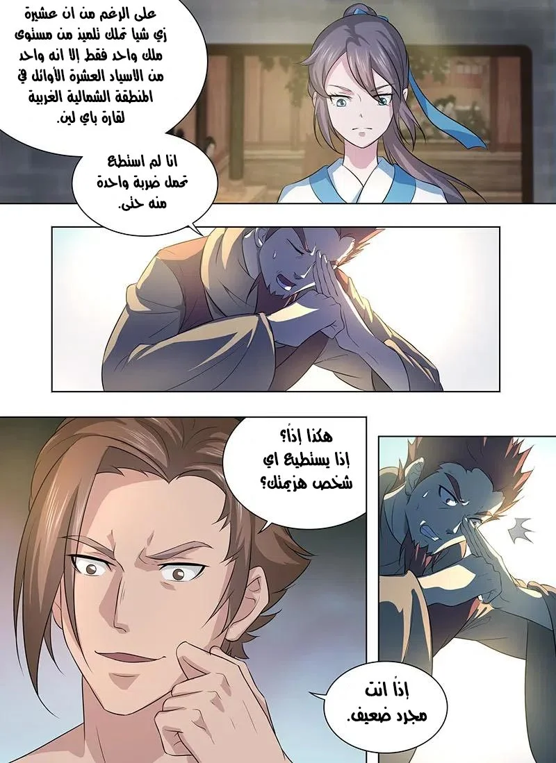 Read Yong Heng Zhi Zun AR Manga Online