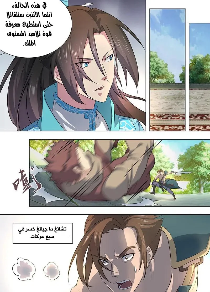 Read Yong Heng Zhi Zun AR Manga Online
