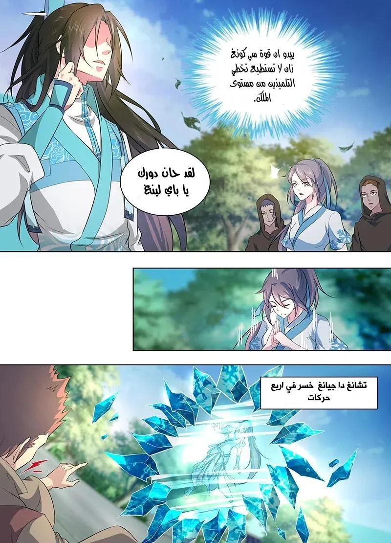 Read Yong Heng Zhi Zun AR Manga Online