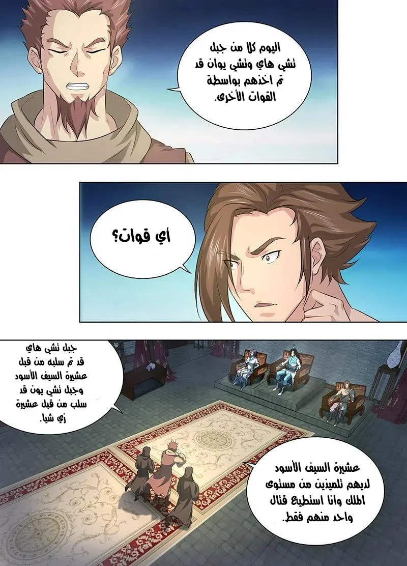 Read Yong Heng Zhi Zun AR Manga Online