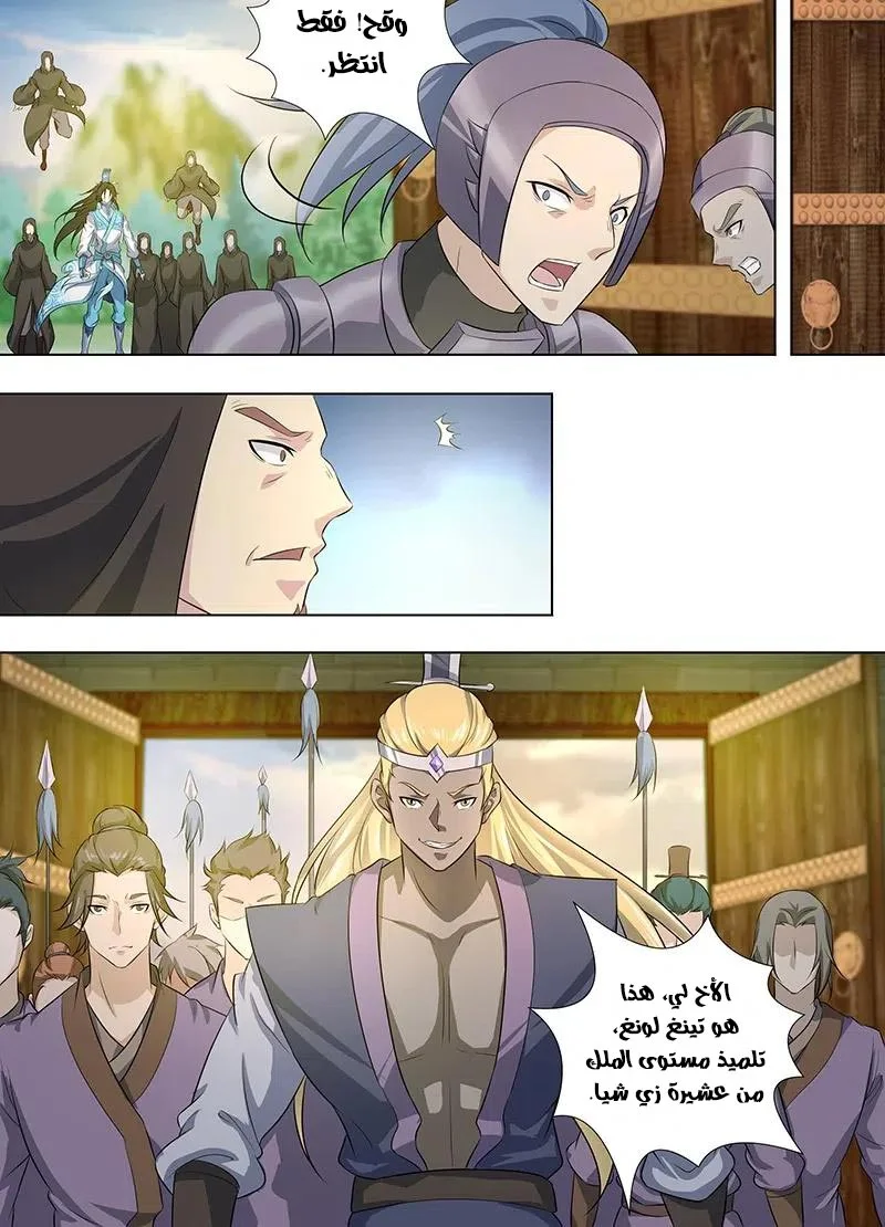Read Yong Heng Zhi Zun AR Manga Online
