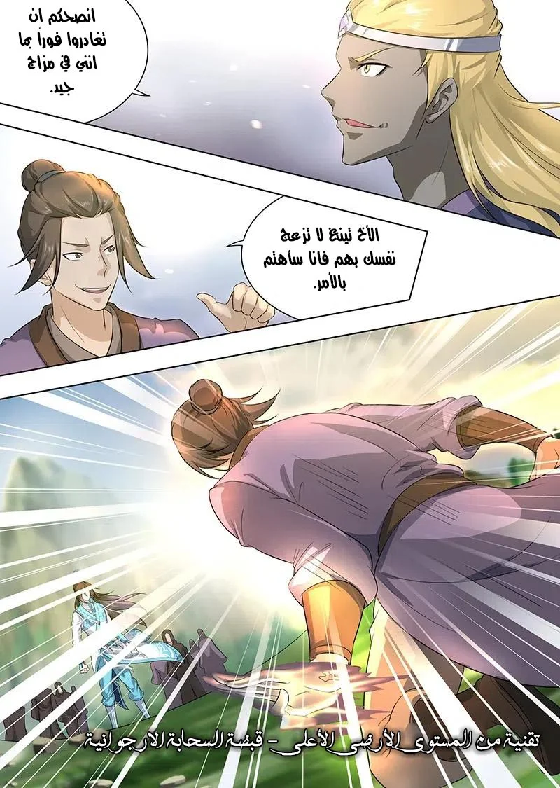Read Yong Heng Zhi Zun AR Manga Online