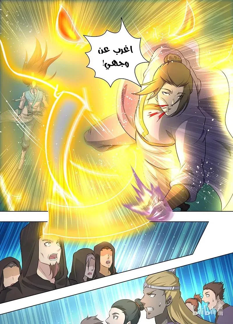 Read Yong Heng Zhi Zun AR Manga Online
