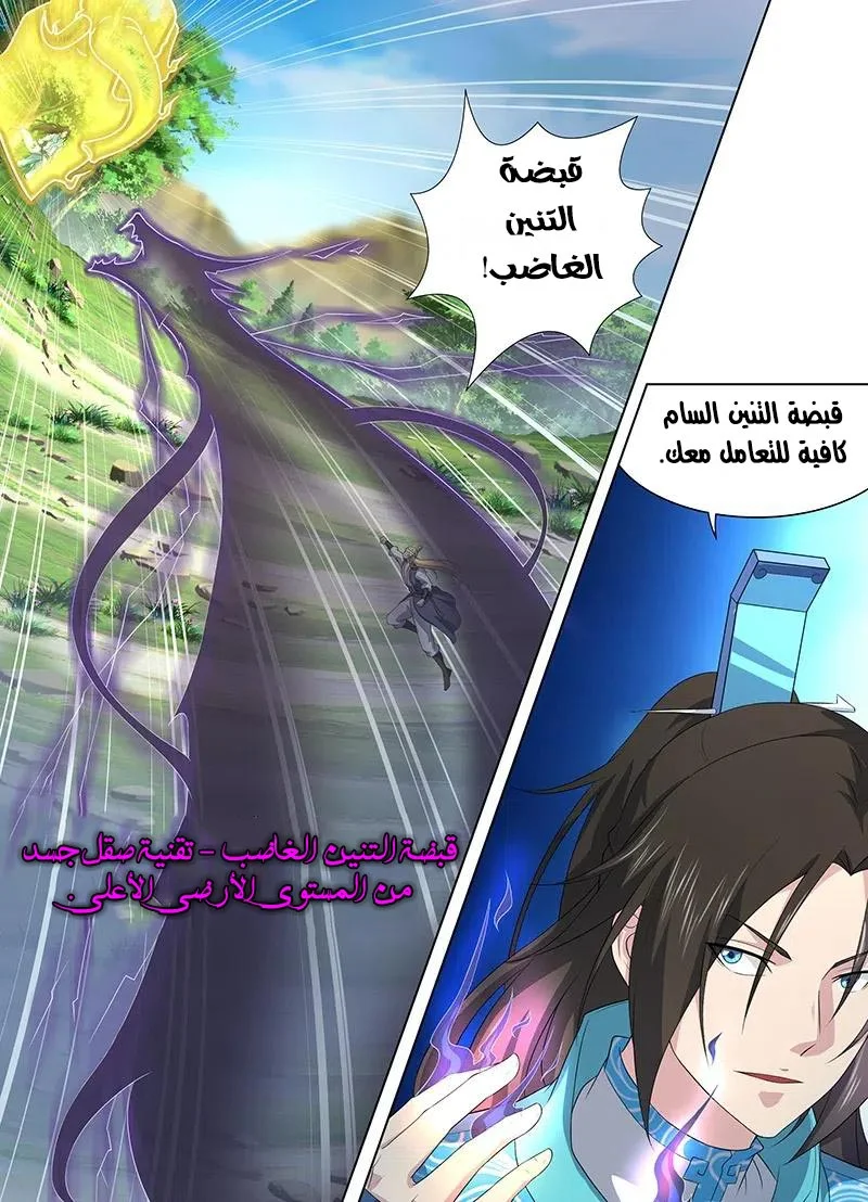 Read Yong Heng Zhi Zun AR Manga Online