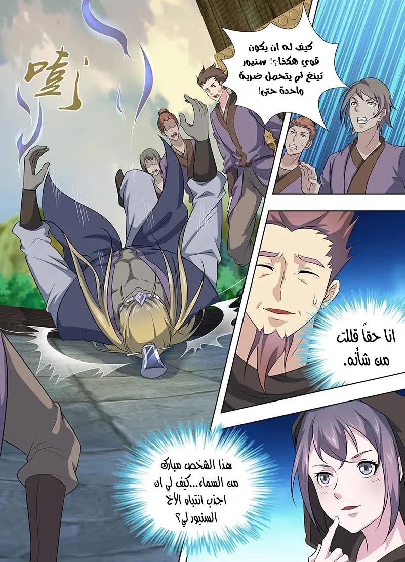 Read Yong Heng Zhi Zun AR Manga Online