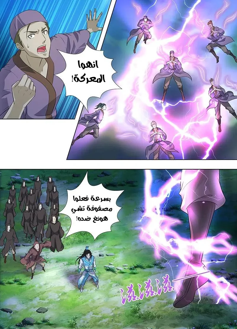 Read Yong Heng Zhi Zun AR Manga Online