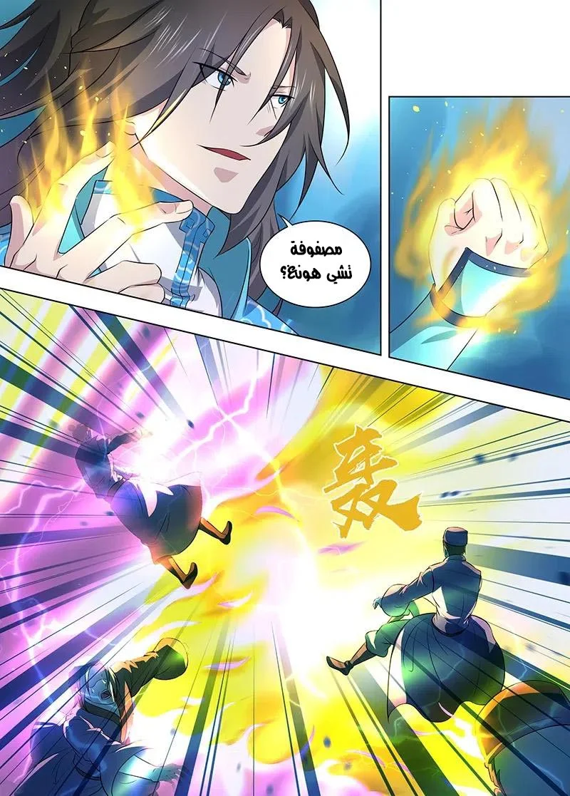 Read Yong Heng Zhi Zun AR Manga Online