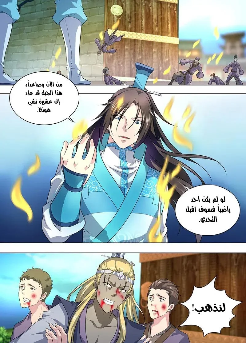 Read Yong Heng Zhi Zun AR Manga Online