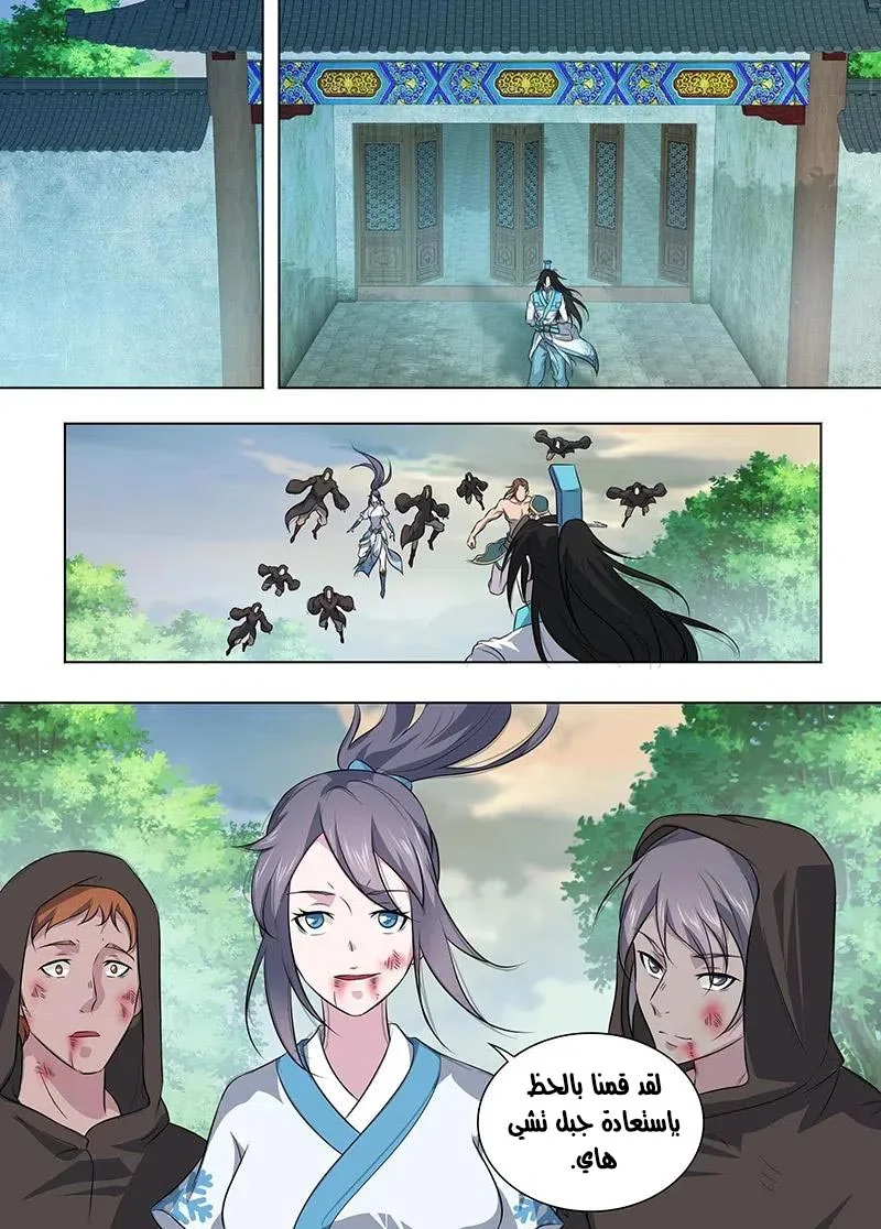 Read Yong Heng Zhi Zun AR Manga Online
