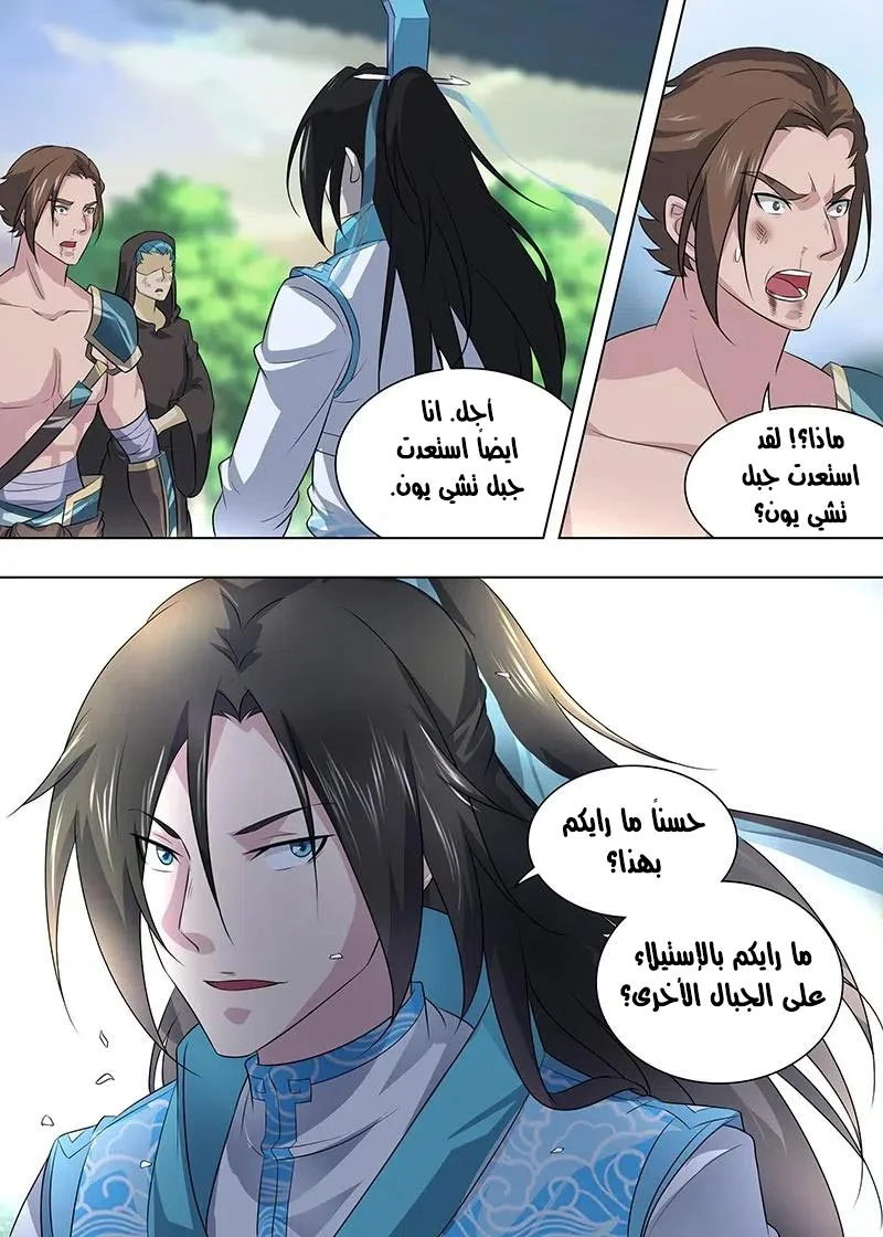 Read Yong Heng Zhi Zun AR Manga Online