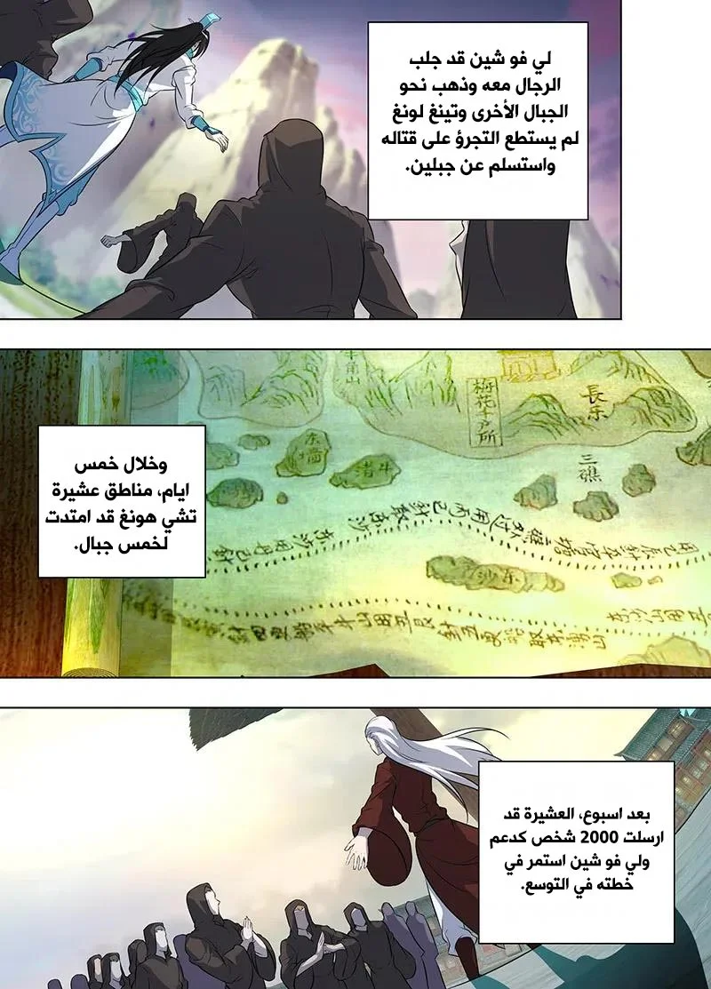 Read Yong Heng Zhi Zun AR Manga Online