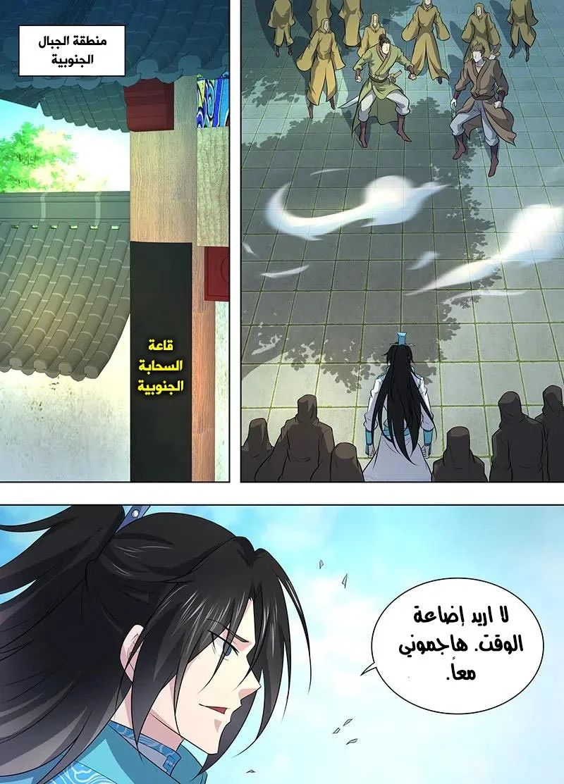 Read Yong Heng Zhi Zun AR Manga Online