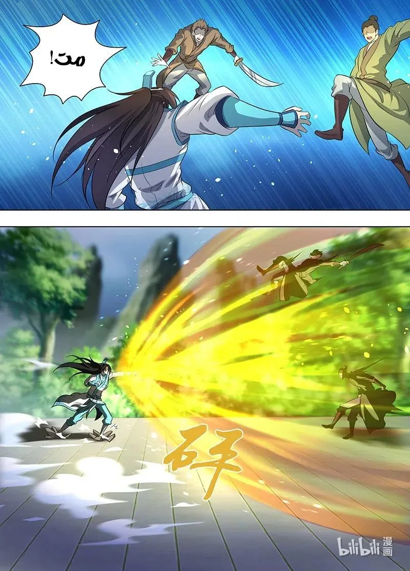 Read Yong Heng Zhi Zun AR Manga Online
