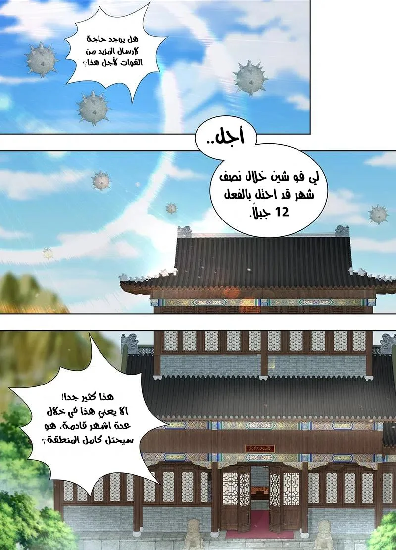Read Yong Heng Zhi Zun AR Manga Online