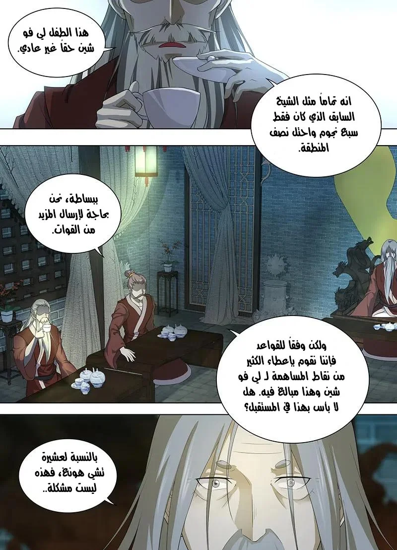 Read Yong Heng Zhi Zun AR Manga Online