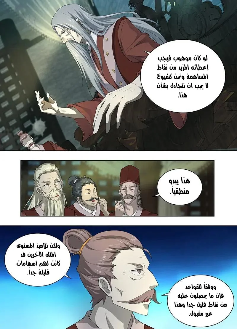 Read Yong Heng Zhi Zun AR Manga Online