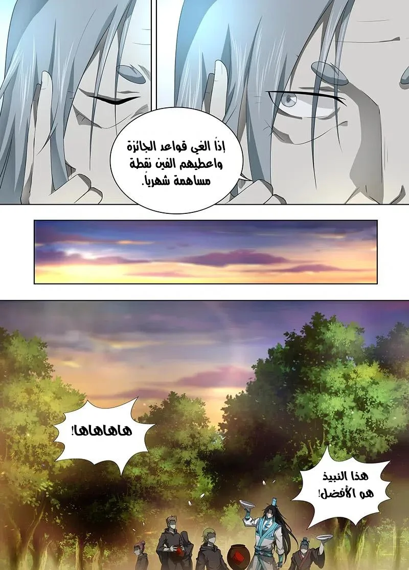 Read Yong Heng Zhi Zun AR Manga Online