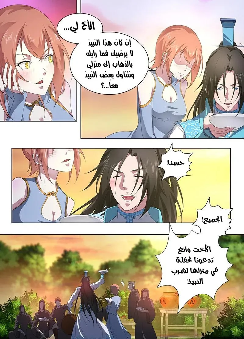 Read Yong Heng Zhi Zun AR Manga Online