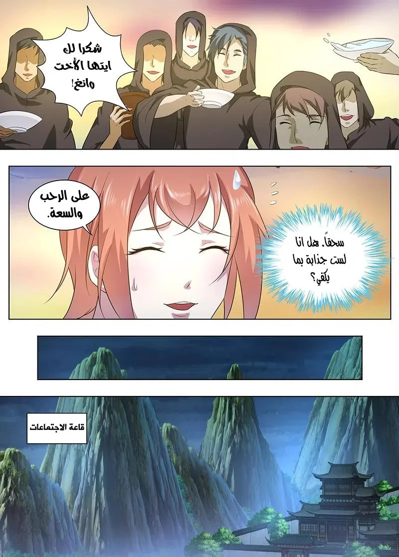 Read Yong Heng Zhi Zun AR Manga Online
