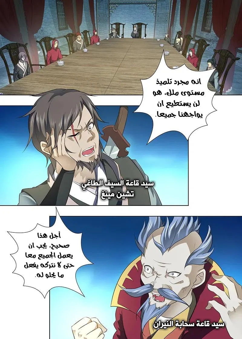 Read Yong Heng Zhi Zun AR Manga Online