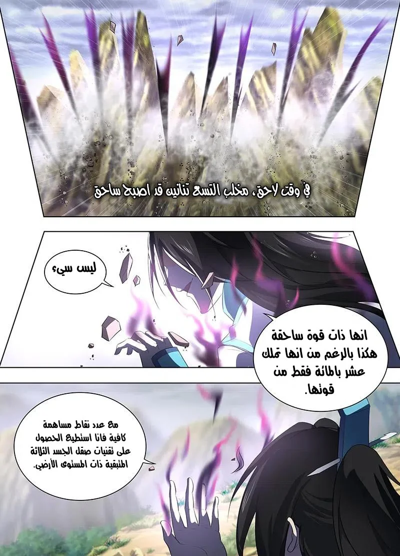 Read Yong Heng Zhi Zun AR Manga Online