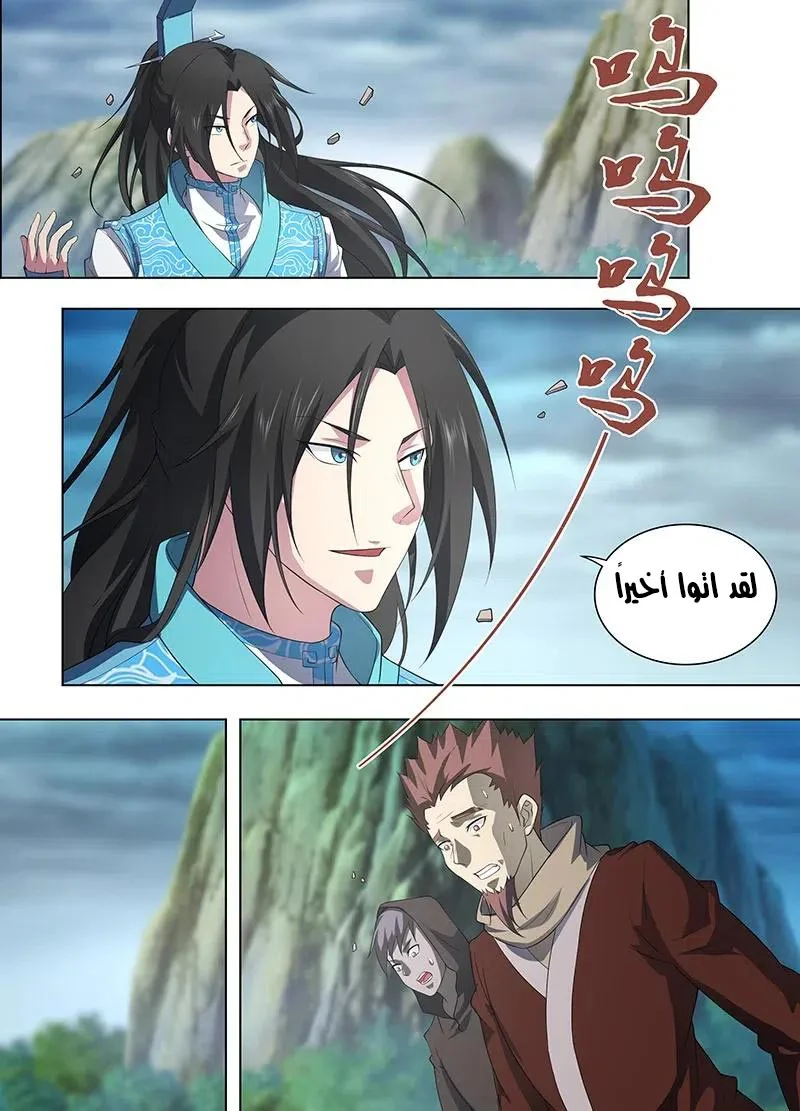 Read Yong Heng Zhi Zun AR Manga Online