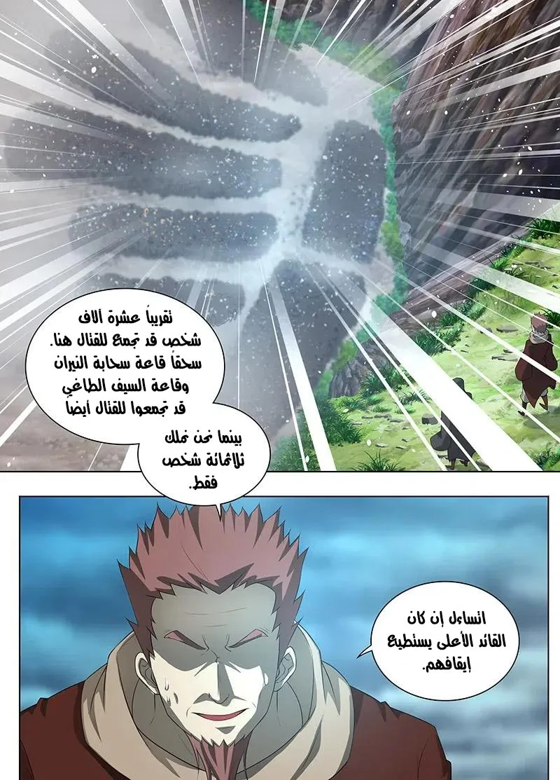 Read Yong Heng Zhi Zun AR Manga Online