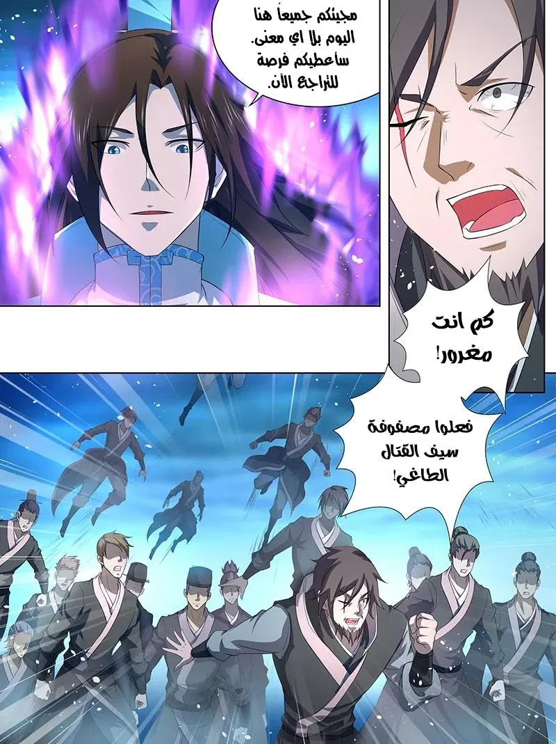 Read Yong Heng Zhi Zun AR Manga Online