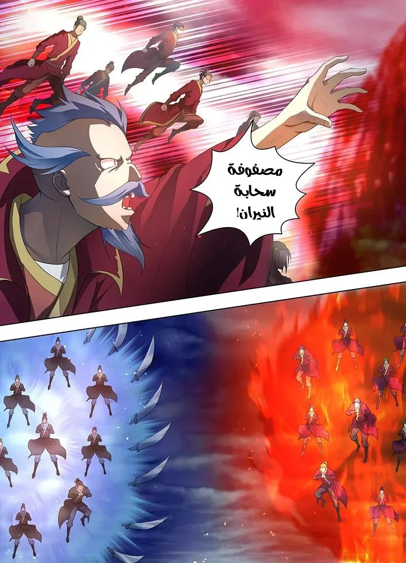Read Yong Heng Zhi Zun AR Manga Online