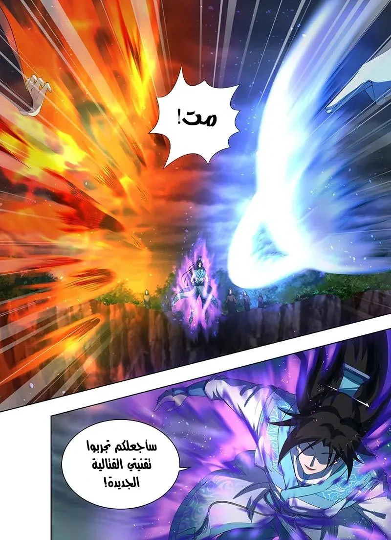 Read Yong Heng Zhi Zun AR Manga Online