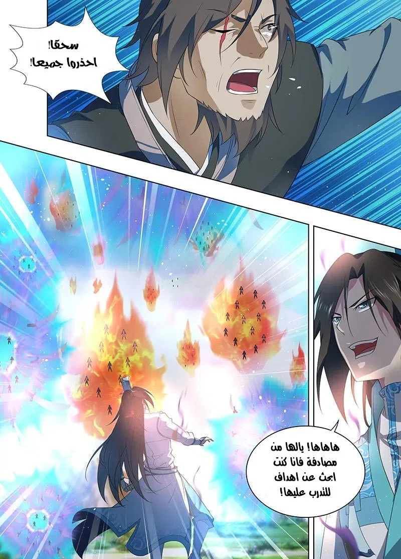 Read Yong Heng Zhi Zun AR Manga Online