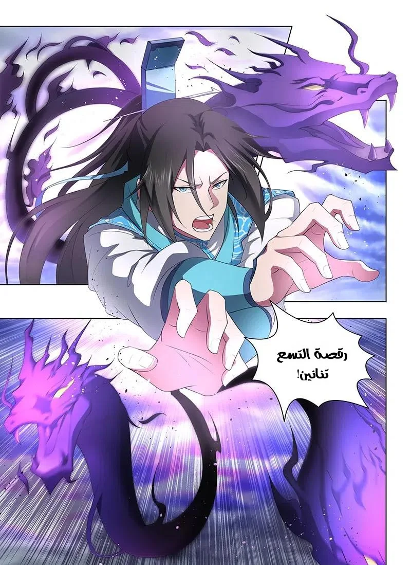 Read Yong Heng Zhi Zun AR Manga Online
