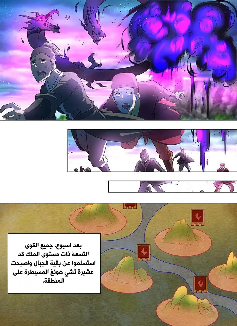 Read Yong Heng Zhi Zun AR Manga Online