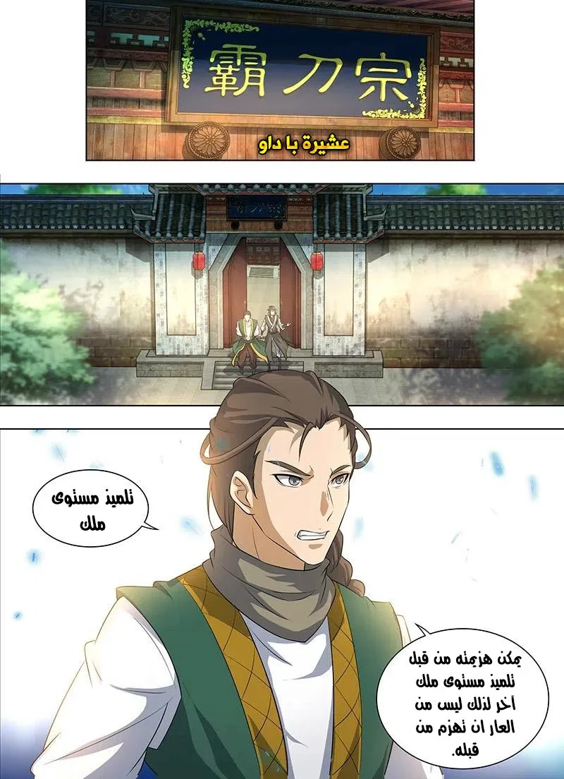 Read Yong Heng Zhi Zun AR Manga Online