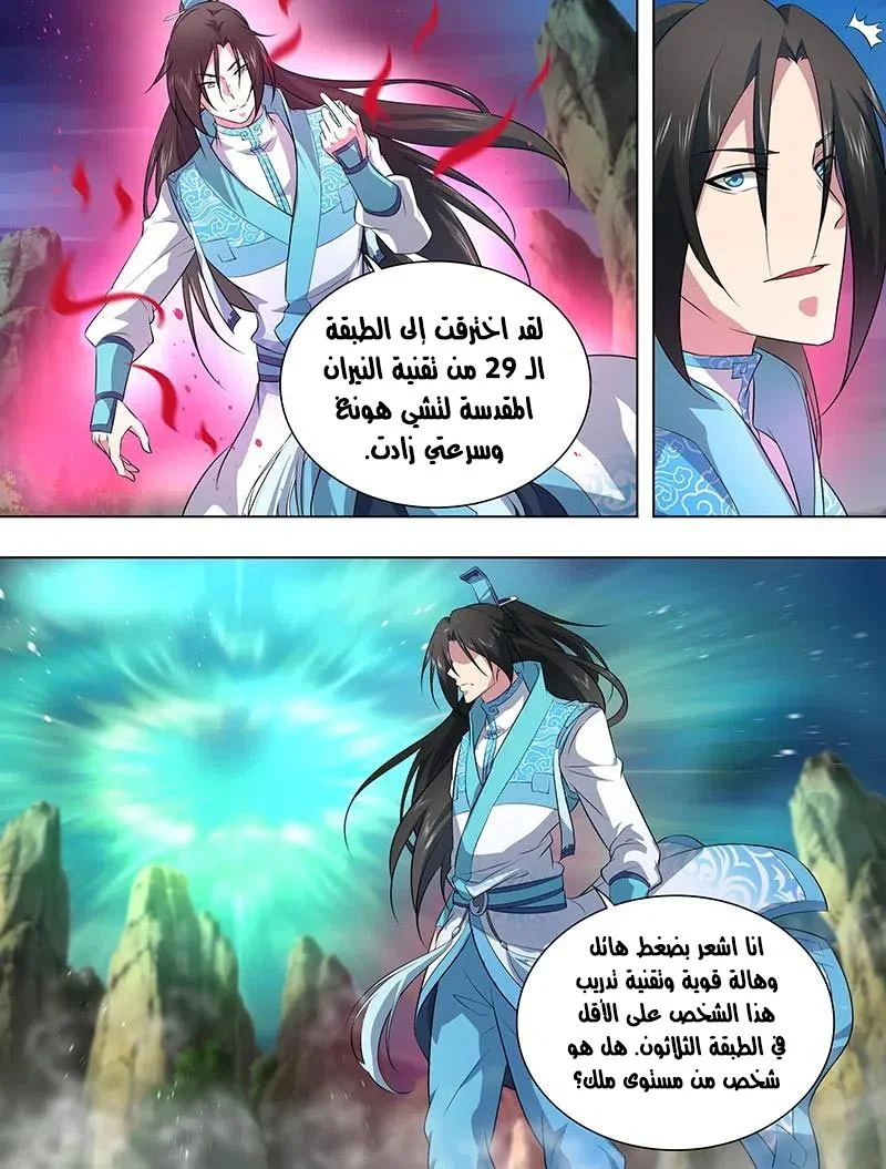 Read Yong Heng Zhi Zun AR Manga Online