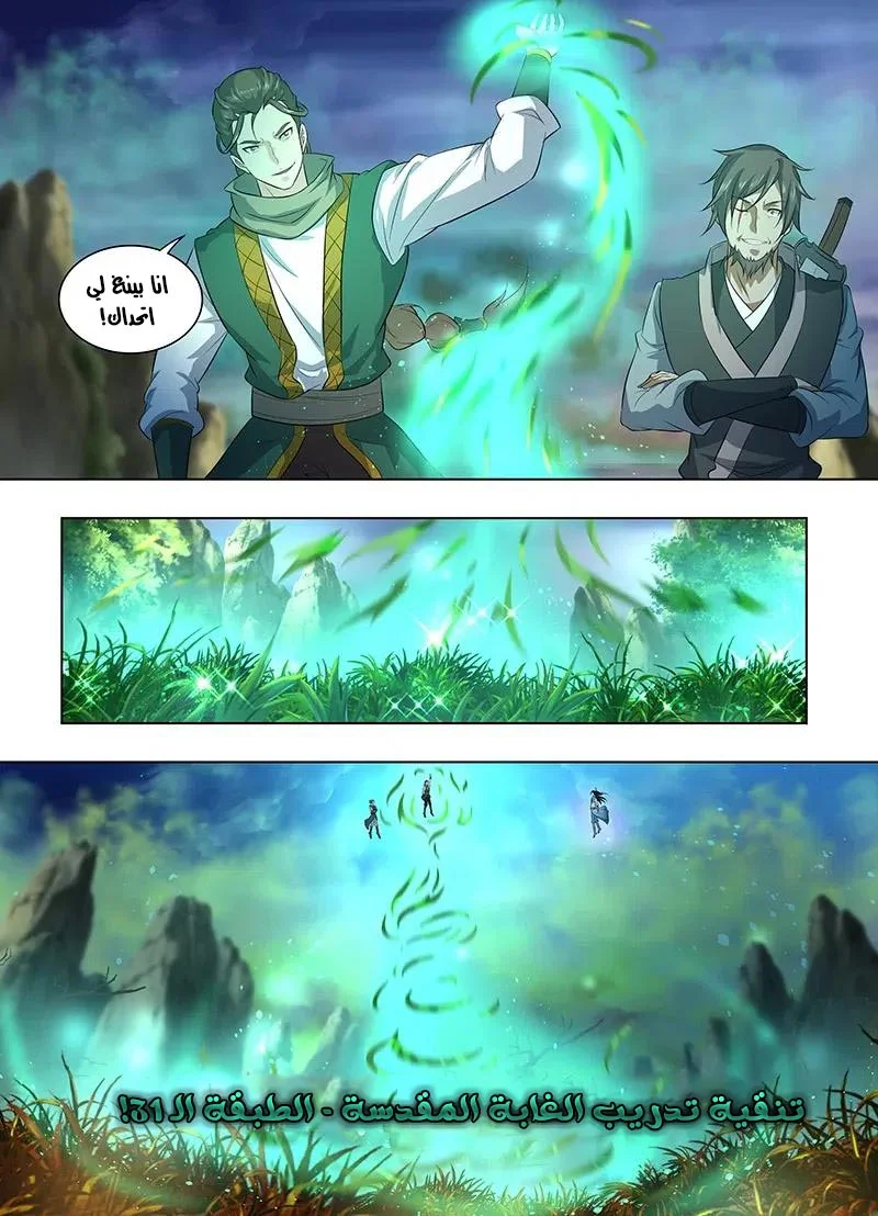 Read Yong Heng Zhi Zun AR Manga Online