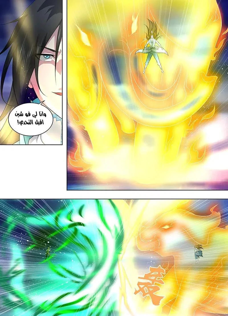 Read Yong Heng Zhi Zun AR Manga Online