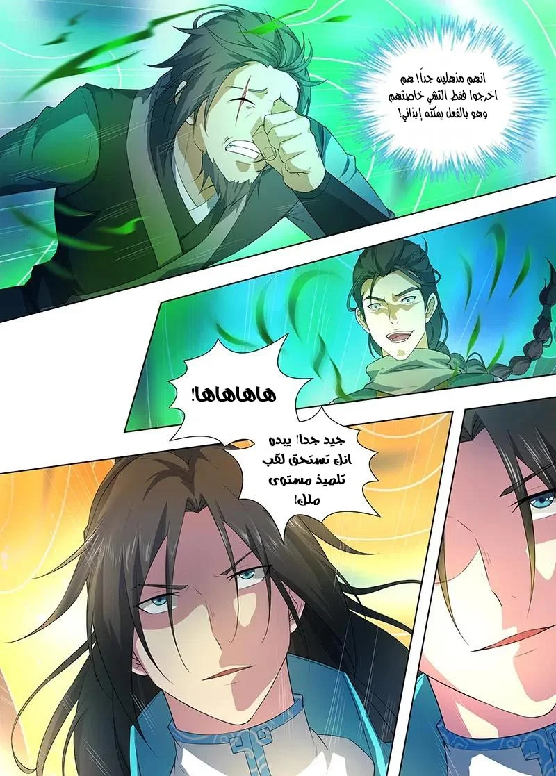 Read Yong Heng Zhi Zun AR Manga Online