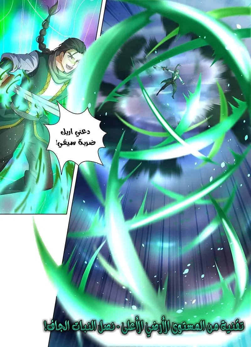 Read Yong Heng Zhi Zun AR Manga Online