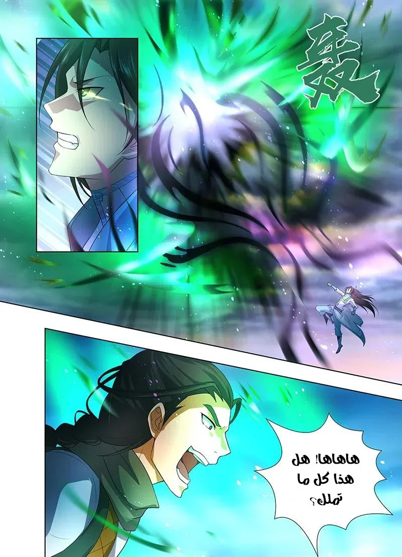 Read Yong Heng Zhi Zun AR Manga Online